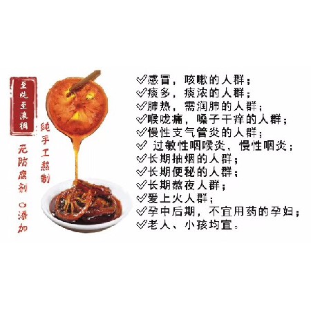 陈皮柠檬膏