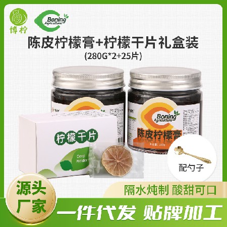 陈皮柠檬膏+柠檬干片礼盒装 (280G*2+25片)